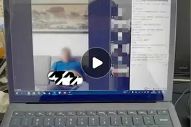 上海政法学院上网课一男子裸露下体 校方：非校内人员，已报警视频封面