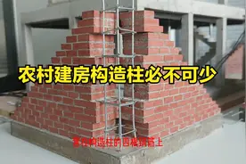 农村建房构造柱必不可少视频封面