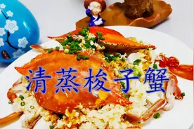 59元在农贸市场买了2只大梭子蟹，做一道清蒸梭子蟹，蟹肉鲜美视频封面