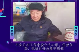 1950年，中央急寻一“山东囚犯”进京，享受行政18级待遇视频封面