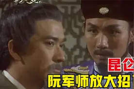 《昆仑奴》11集：阮军师设计借刀杀人 红绡为情所困跳下悬崖视频封面