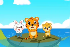 江南style 儿歌律动 动画儿歌 小老虎跳舞视频封面