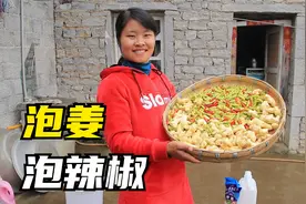 泡椒和泡姜这样做放一年不会坏，做法简单又好吃，一次做一坛