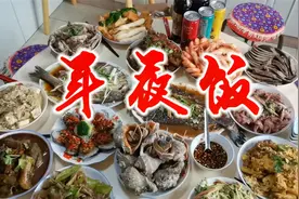 丹东农家的除夕团圆饭，16道菜6个海鲜，其他人家都吃的啥？视频封面