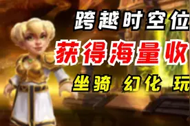 【老司机】都9.2了，还不会克罗米位面？黑科技全面讲解！