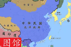 【史图馆】中国近代战线变化2 南北暗战视频封面