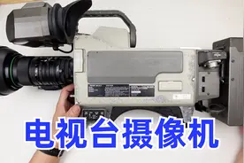 拍摄电视剧用的专业摄像机，拆拆拆……视频封面