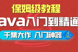 千锋Ja-va视频教程：143.iToken-文件上传服务-FastDFS视频封面