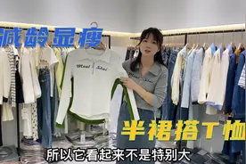 春天里必不可少的牛仔半裙，搭T恤真的是舒服又好看，减龄又显瘦视频封面