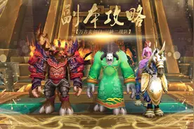 魔兽世界三人行达萨罗随机三区视频封面