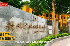 探访黄埔军校，来长洲岛一日游视频封面
