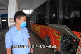 公交车坏了找谁修？ 今天给大家说说找谁修！分工明确！视频封面