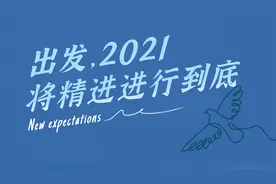 如果记忆可以摘取，我们留下了什么？2020大事记回顾