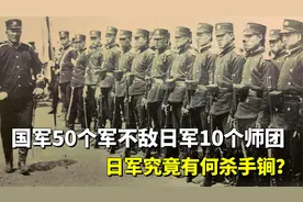 国军集中110万人，为什么还是守不住武汉？看看当时日军的兵力！视频封面