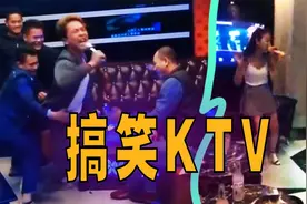 爆笑解说：盘点各种人在KTV的奇葩玩法！视频封面
