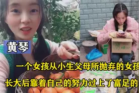 90后女孩从小生父母所抛弃，长大后靠自己的努力过上了富足的生活视频封面