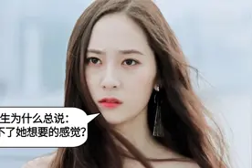 女生说我给不了她想要的，正确回答来了！视频封面