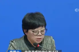 哪些人不适宜接种新冠疫苗？北京市疾控中心：这几类人群需注意视频封面
