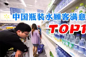 瓶装水怎么选？瓶装水品牌满意度TOP10：依云排第9，娃哈哈排第4