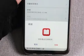 一分钟教你如何简单卸载华为手机的自带软件，都学学视频封面