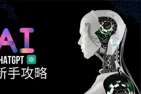 chatGPT新手教学，如何利用chatGTP解决生活中大部分问题？视频封面