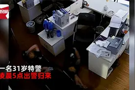 心疼！31岁特警加班至凌晨5点晕倒，监控拍下捂住胸口倒地瞬间视频封面
