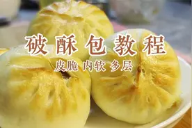 昆明破酥包做法，皮脆心软层次多，面点师教你和面发面详细技巧