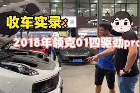 可能是最好的国产车，实录收台领克01，二手车性价比怎么样？视频封面