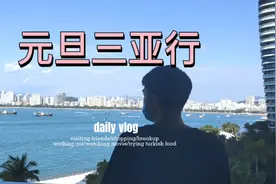 忧君vlog:游戏主播是如何过圣诞的？线下面见小砚台！视频封面