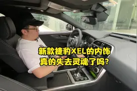 新款捷豹XEL的内饰设计科技感有所提升,但是仪式感却略有下降?