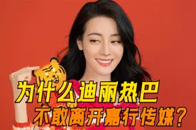 迪丽热巴真的想离开嘉行传媒吗？毕竟好闺蜜杨幂都提桶跑路了