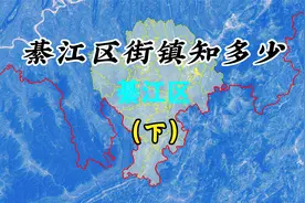快轨綦万线，起于学堂湾站，止于万盛站，共设13站，你在哪站下？视频封面