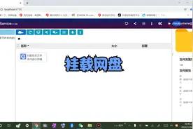 一秒将你的网盘挂载为本地磁盘视频封面