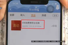 消费券三天有效 结算时总是“繁忙”视频封面