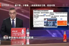 深圳：今起公交地铁停运 社区等封闭管理 上海 非必要不离沪视频封面