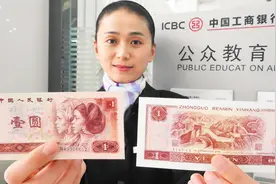 快去兑换！这些第四套人民币停止流通，集中兑换期4月底结束！视频封面