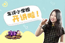 汽车嘚吧嘚：惊了！如此沙雕名字的特斯拉？视频封面