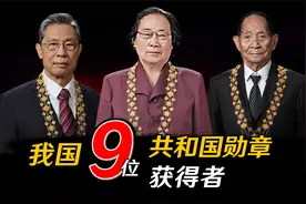 中国9位共和国勋章获得者，国家最高荣誉，致敬国之脊梁！视频封面