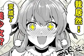 我转生成了美少女！？还成了好兄弟的女友！？视频封面