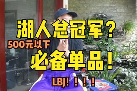 Nike湖人队篮球短裤Just Don质感？勒布朗詹姆斯潮流穿搭单品推荐视频封面