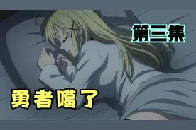 4月新番：男主夜袭后宫房间，只为给她穿上过膝袜？！视频封面