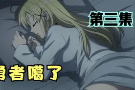 4月新番：男主夜袭后宫房间，只为给她穿上过膝袜？！视频封面