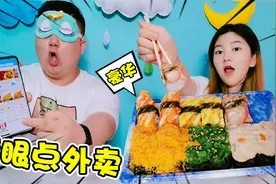 挑战蒙眼点外卖，骰子摇出几点就划几下手机，吃什么全靠运气视频封面
