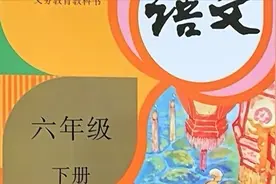 #疫情时期，不忘学习#语文老师带你预习部编六年级下册第四课藏戏视频封面