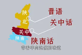 为什么陕西省看起来像3个省？陕西南北跨越10个纬度，分3大片区视频封面