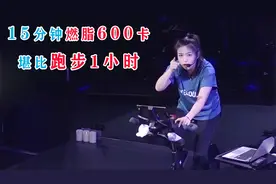 不可思议！动感单车15分钟竟能燃脂600卡，堪比慢跑1小时