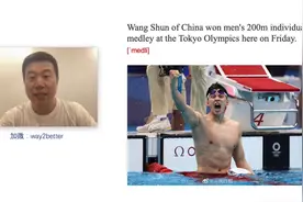 混合泳英语怎么说？