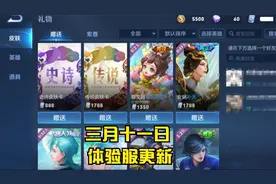 王者体验服更新，蒙恬大招重做，新增皮肤卡可以换皮肤视频封面