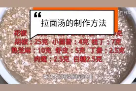 兰州拉面汤，牛肉汤制作美味拉面汤的方法，兰州拉面汤料配方