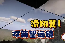 森林之子：滑翔翼，双筒望远镜详细位置！附新版刷木头教程视频封面